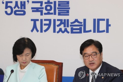 우원식 원내대표, 최고위 발언