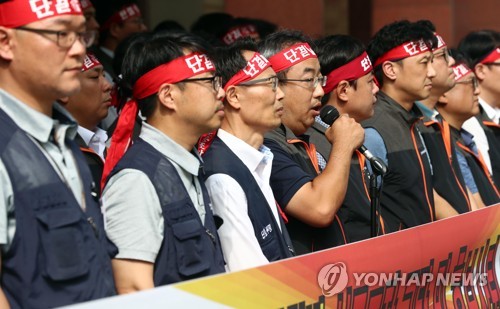 윤종규 회장 후보사퇴 촉구하는 KB금융노조 협의회