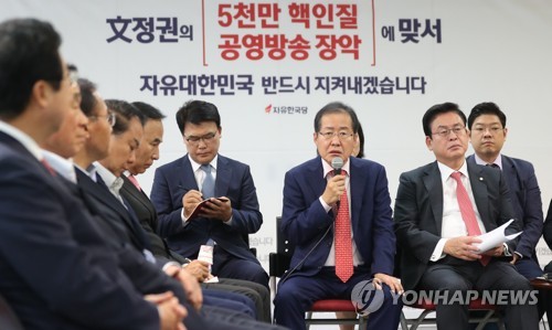 연석회의 주재하는 홍준표 대표