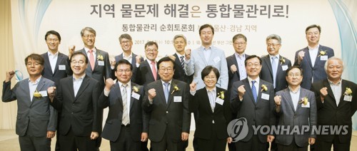 통합물관리 순회토론회