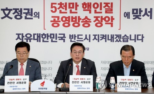 정우택 원내대표 '정부 인사정책 비판'