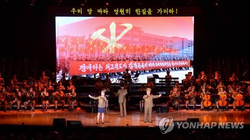 북한에서 열린 음악무용종합공연