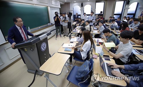 홍준표, '대학생들과 솔직 대담'