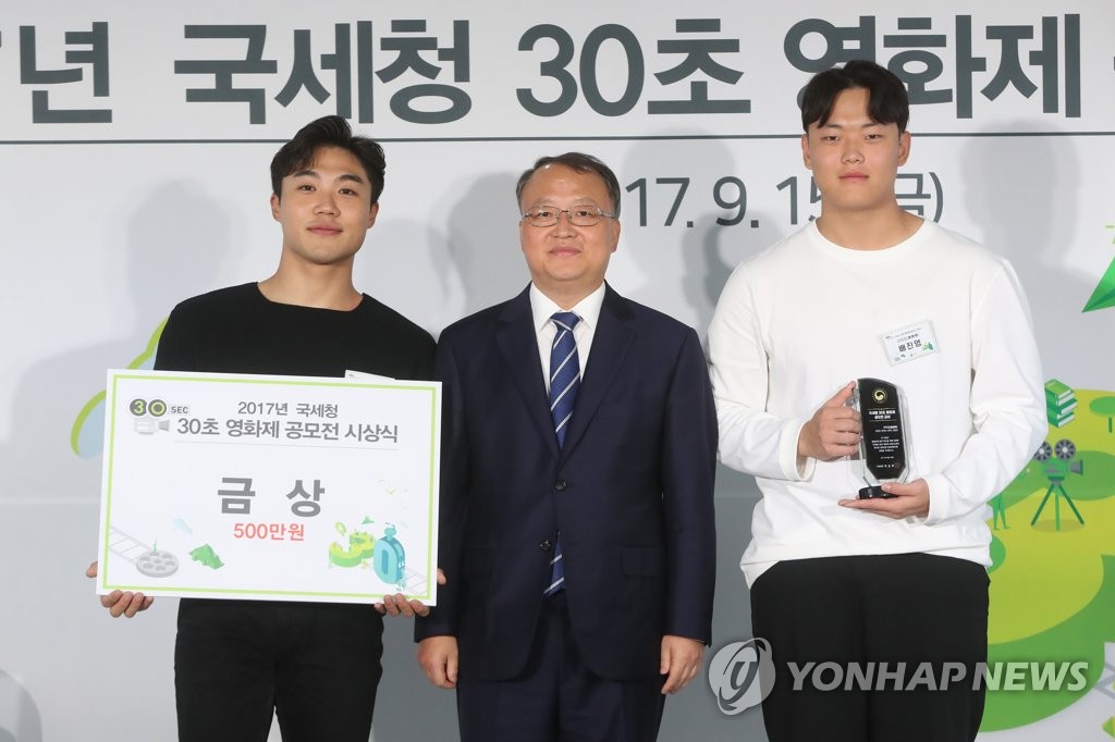 국세청 30초 영화제 공모전 금상 수상팀