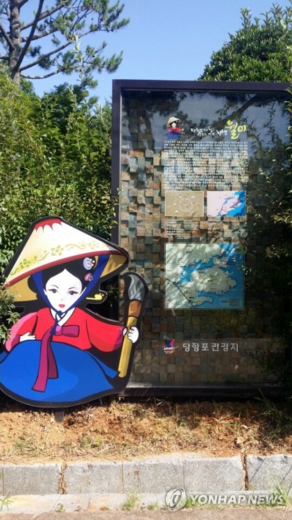 고성 충절녀 '월이' 안내 입간판