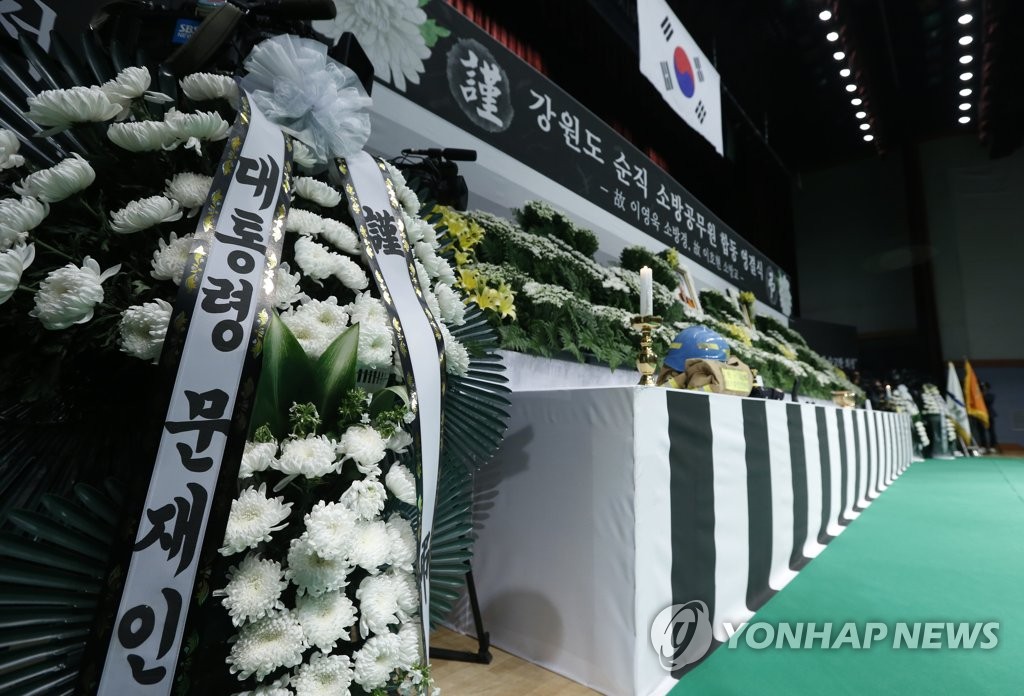 소방관 합동 영결식장에 놓인 문 대통령 조화