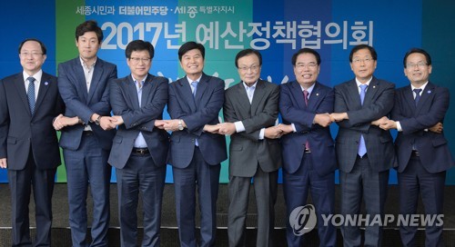 손 맞잡은 민주당과 세종시