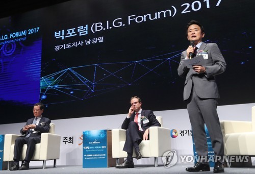 빅포럼 2017 개막