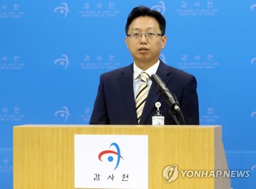 감사원, 금융감독원 기관운영감사 결과 발표
