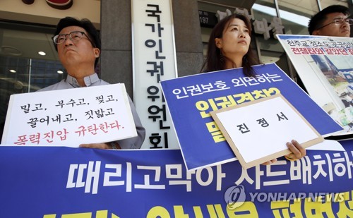 편법적 인권침해 경찰 규탄하는 원불교 인권위