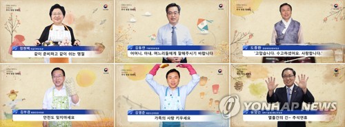 '앞치마에 고무장갑' 남성 장관들의 성평등 추석 캠페인