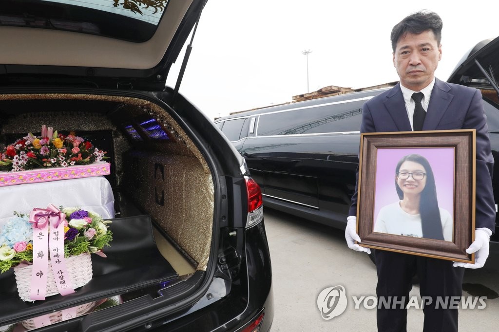 목포신항 떠나는 조은화양