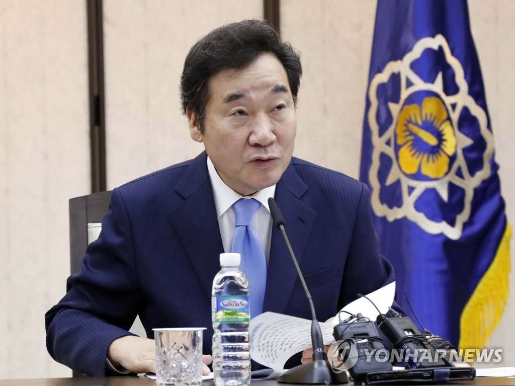 세종특별자치시지원위원회 주재하는 이낙연 총리