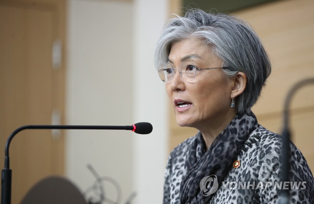 외교부 혁신 로드맵 발표하는 강경화