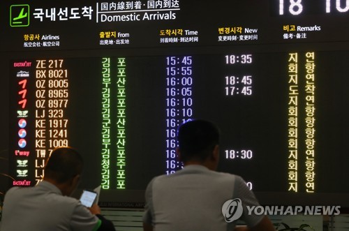 제주공항 항공편 무더기 지연