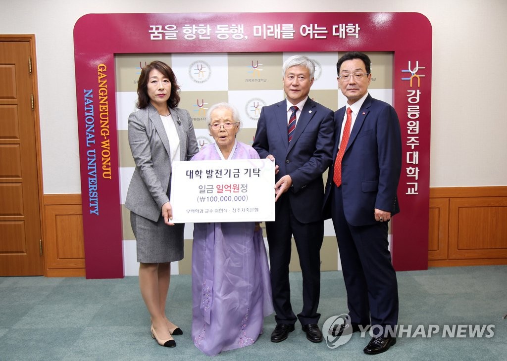 강릉원주대 이현식 교수, 대학발전기금 1억원 기부