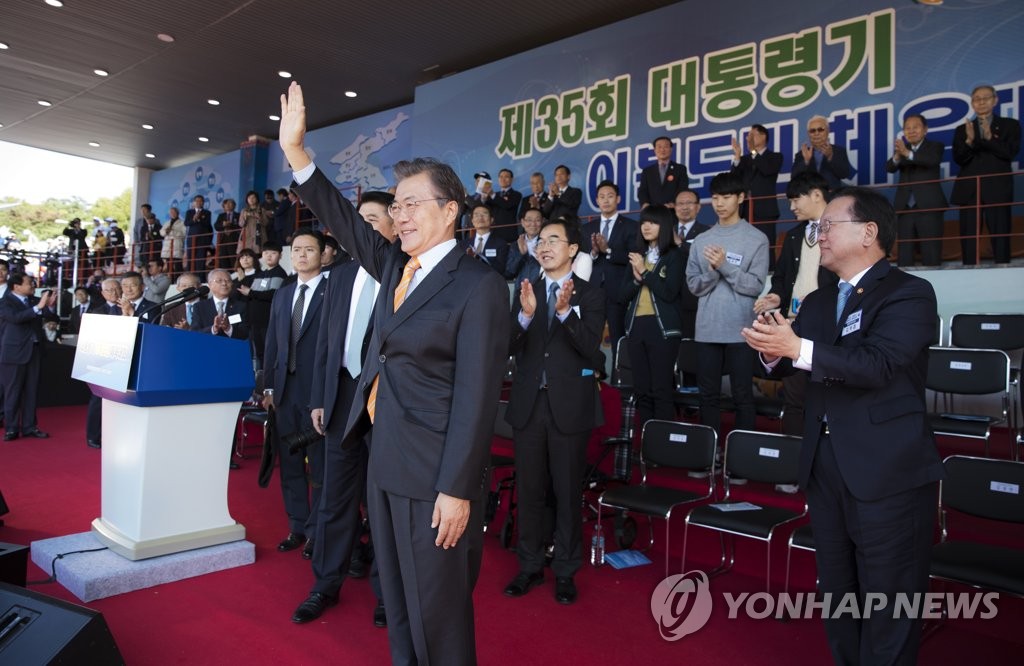 이북도민 체육대회 참석한 문 대통령