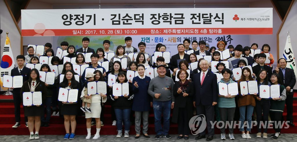 양정기·김순덕 부부 장학금 1억원 전달