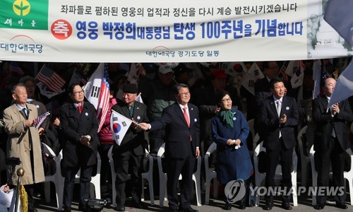 현충원서 열린 박정희 탄생 100주년 기념식