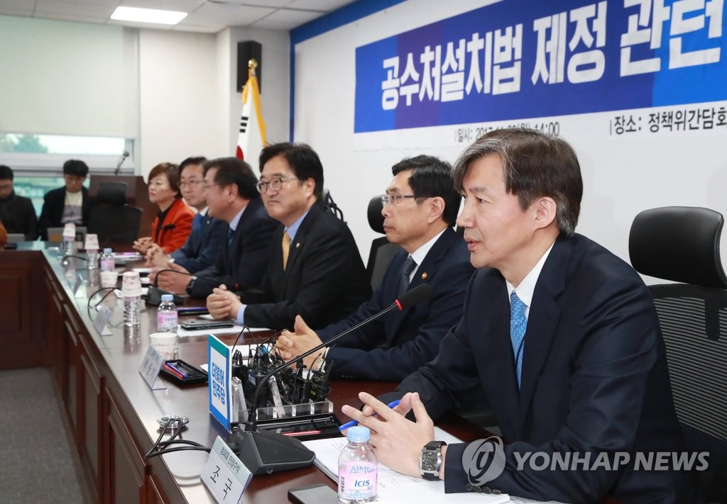 공수처 논의 당정청, 발언하는 조국 수석