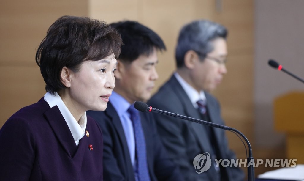임대주택 방안 발표하는 김현미 장관