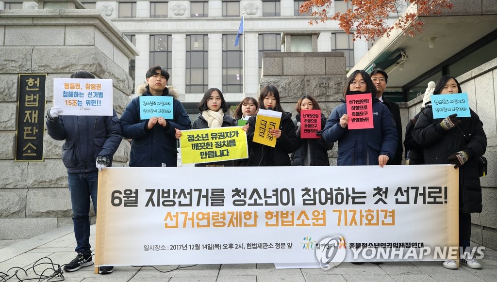'6월 지방선거를 청소년이 참여하는 첫 선거로!'