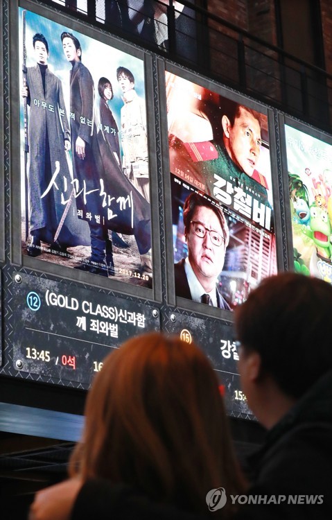 극장가 '신과함께', '강철비'