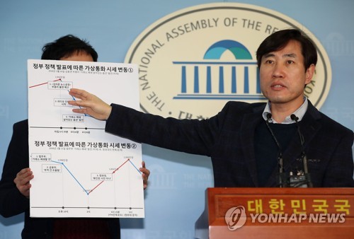 하태경, 정부 가상화폐 개입설 증거 공개