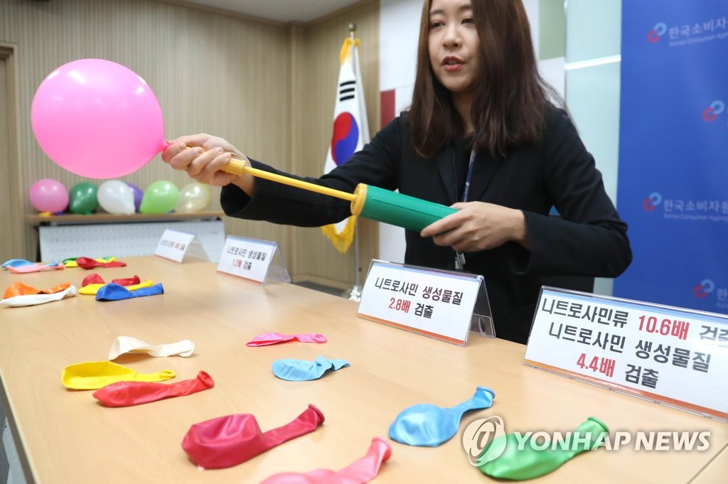 고무풍선 입으로 불지 마세요