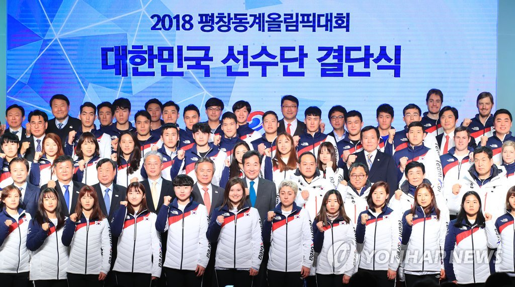 韓国選手団の結団式は２４日に行われた＝（聯合ニュース）