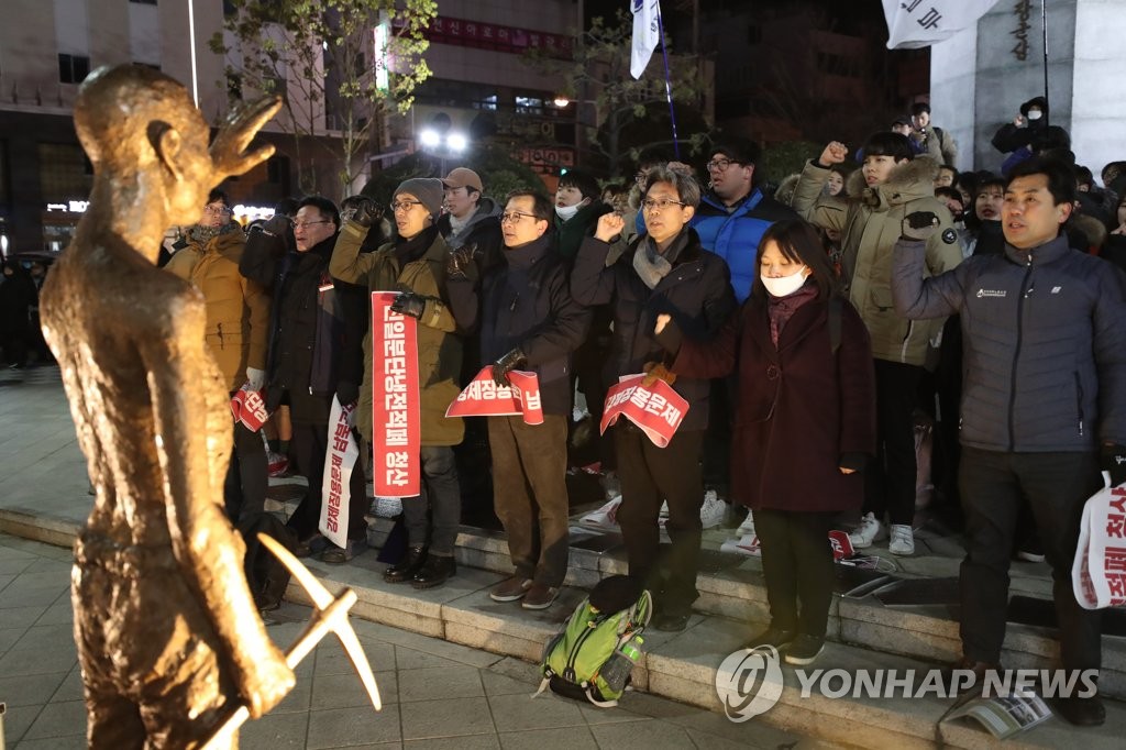 강제징용 노동자상 건립 선포대회