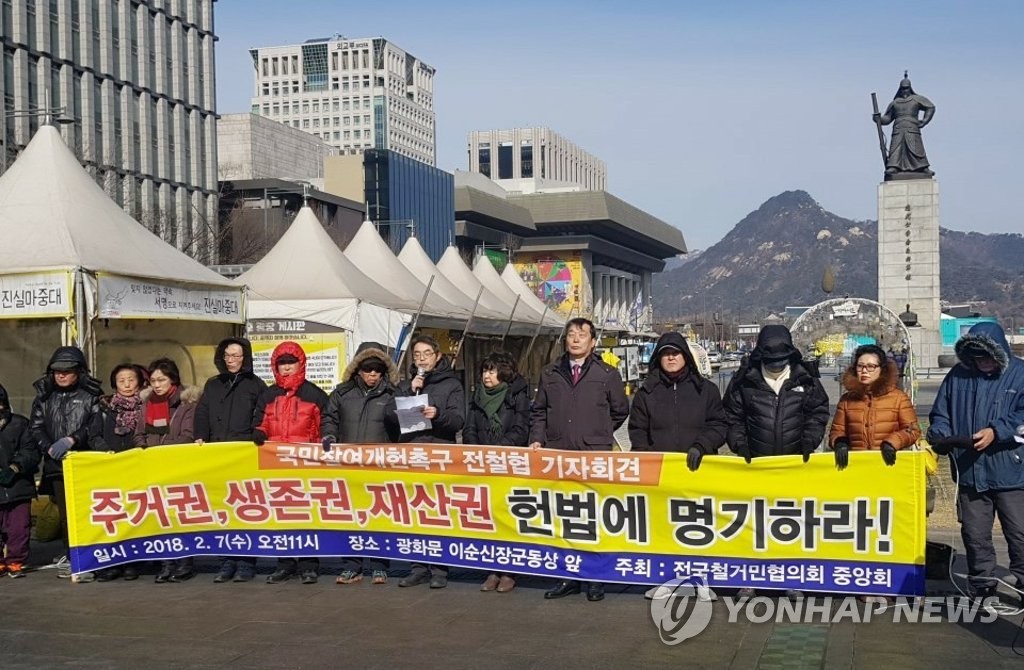 전철협 활동