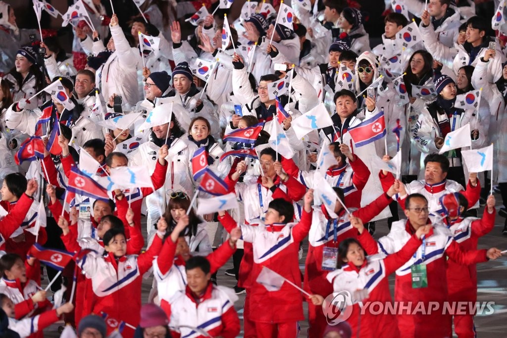 평창동계올림픽 남북 선수단 공동 입장