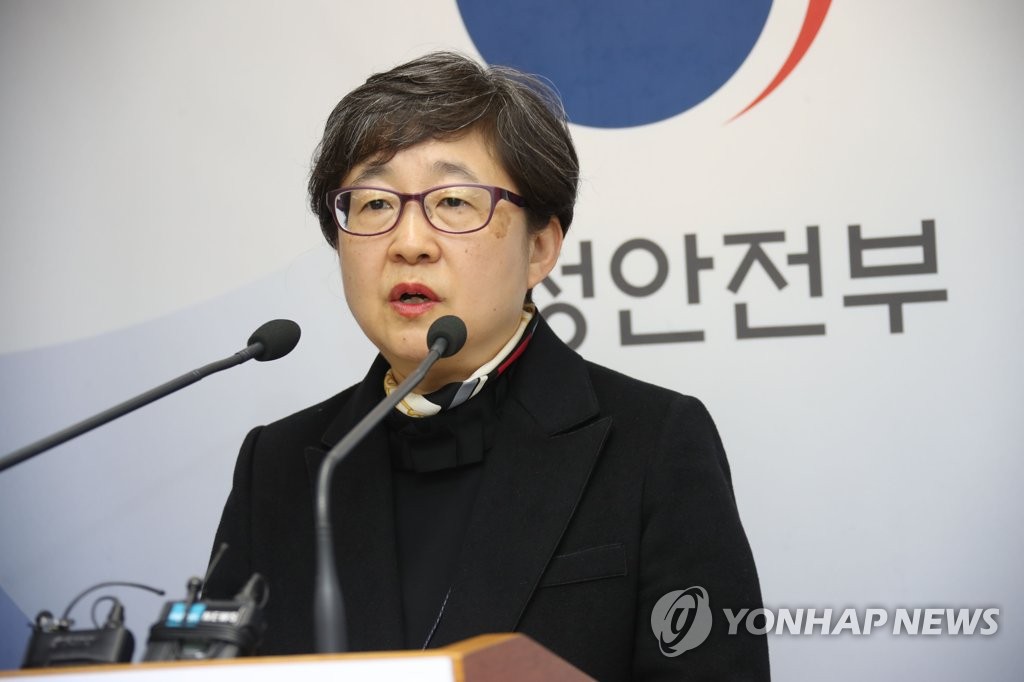 이소연 국가기록원장 대국민사과