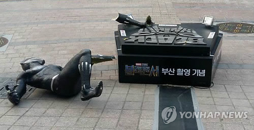 훼손된 '블랙팬서' 조각상