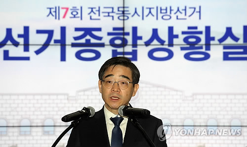 인사말 하는 권순일 위원장