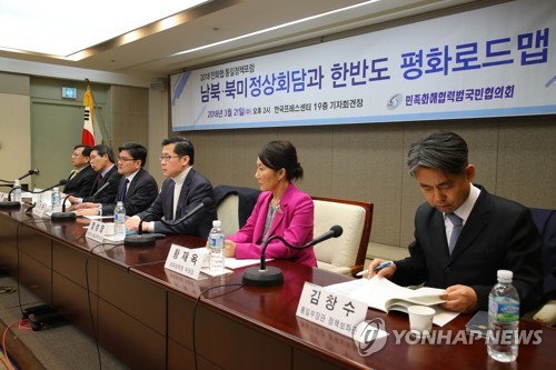 민화협 한반도 평화로드맵 정책포럼