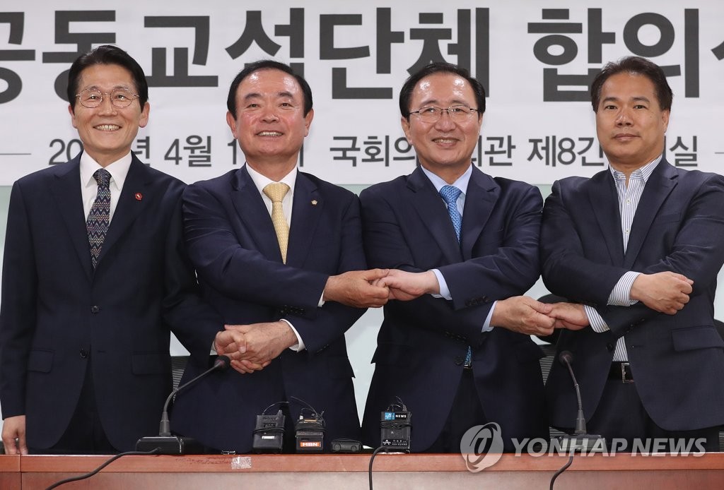 손 맞잡은 민주평화당과 정의당