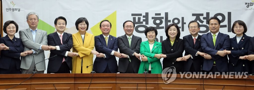 손잡은 '평화와 정의'