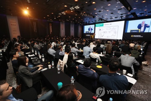 제1회 분산경제포럼 2018 개최