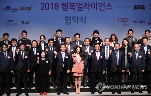 '아동의 행복을 위해 함께해요'