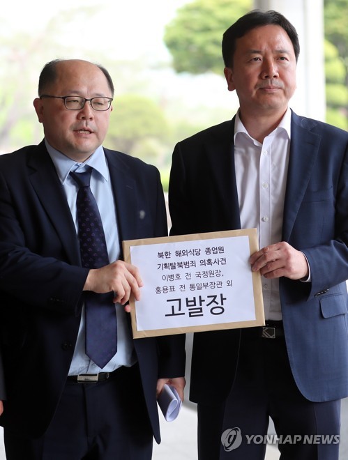 고발장 검찰 접수하는 민변 변호사들
