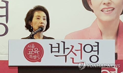 박선영 예비후보 출마 기자회견