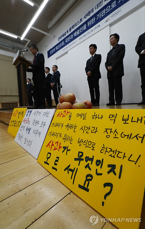 '사과받지 않겠습니다'