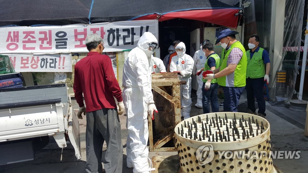 성남 모란시장 마지막 개도축 시설 철거…'역사 속으로'