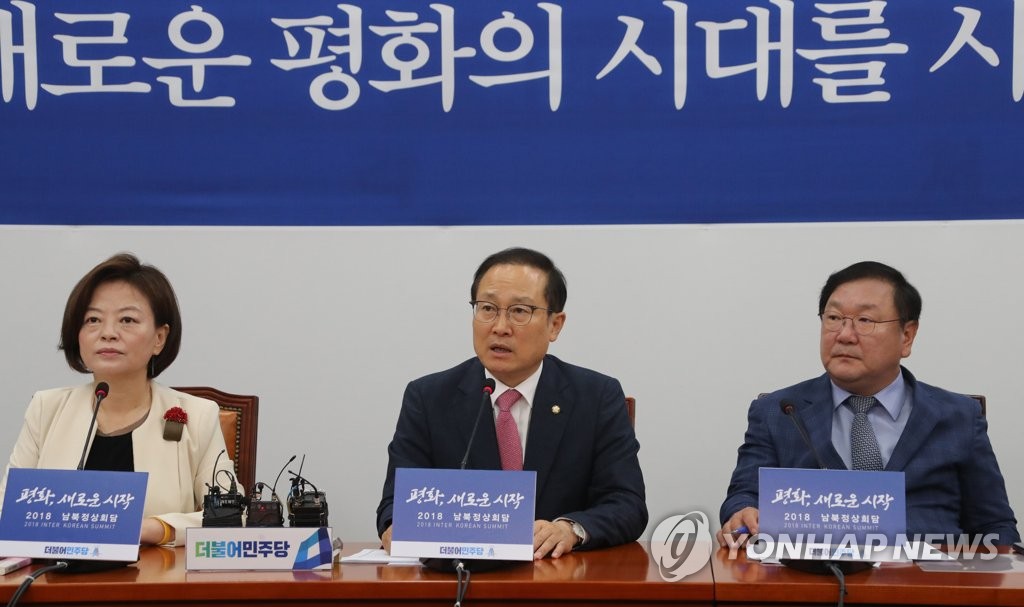 발언하는 홍영표 원내대표