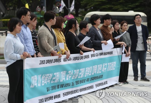 "대학 내 성폭력 근절 대책마련 촉구!"