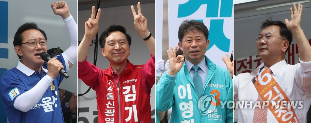 울산시장 후보들