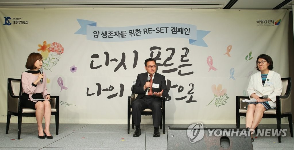 대한암협회, 암 생존자를 위한 리셋 캠페인 개최
