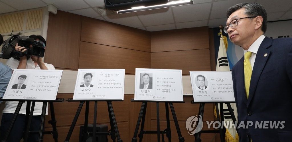 '드루킹 댓글사건 특별검사 후보자는?'
